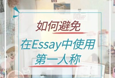 英国essay