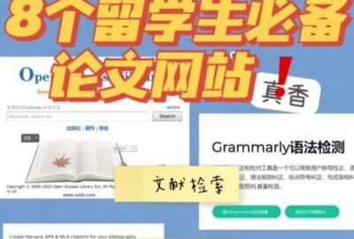 留学生情报站