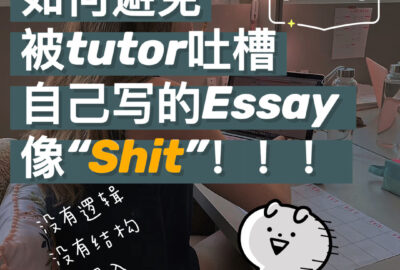 深度Essay