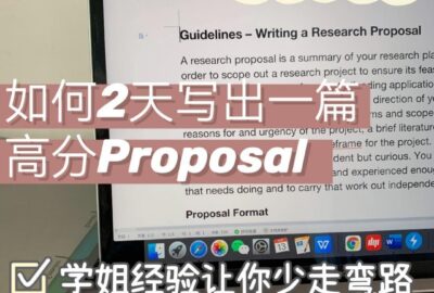 高分proposal