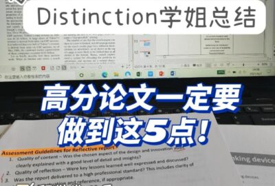 Distinction分享