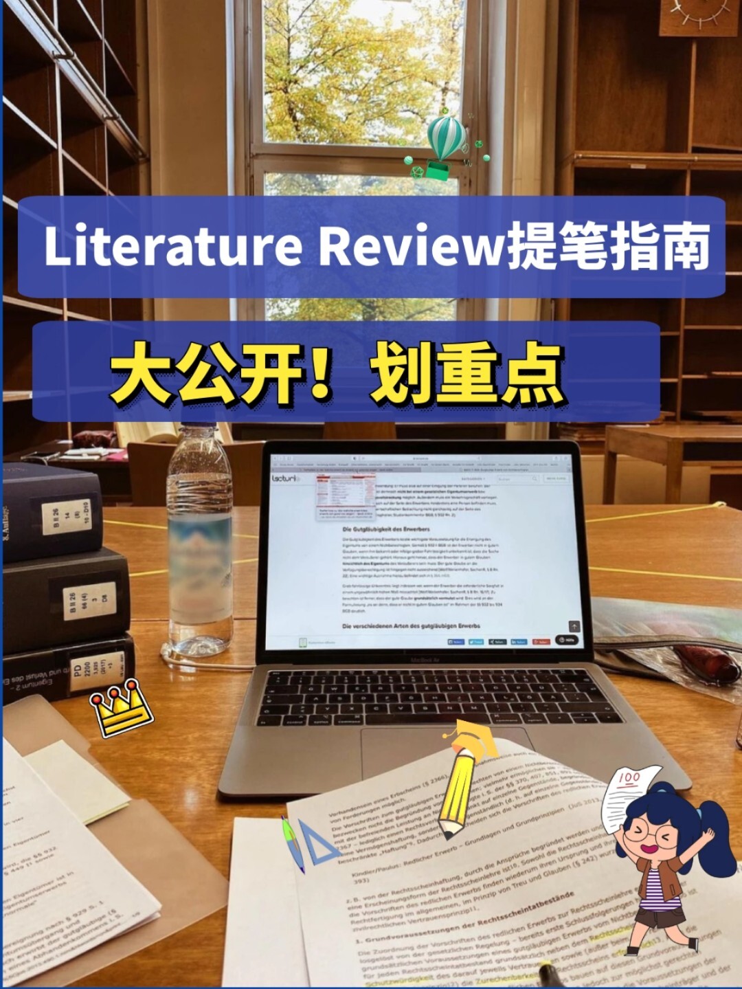 Literature代写