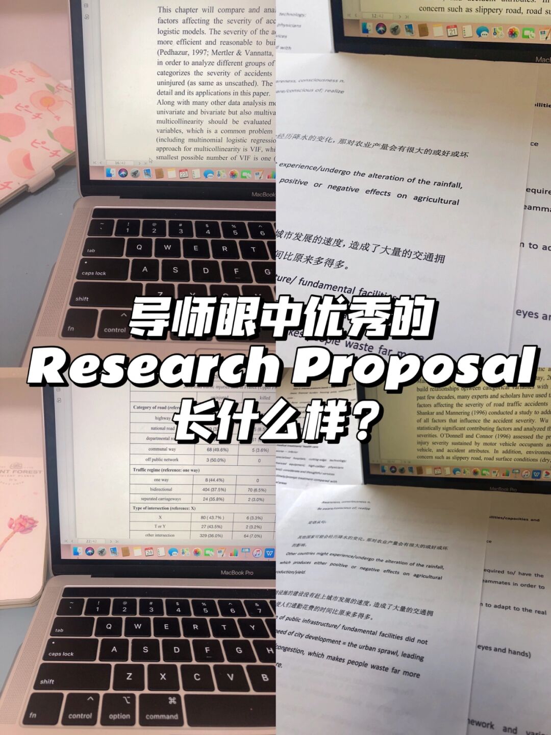 Research Proposal