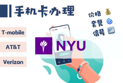 NYU纽约大学