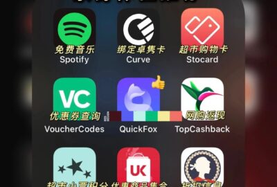 英国留学必备APP