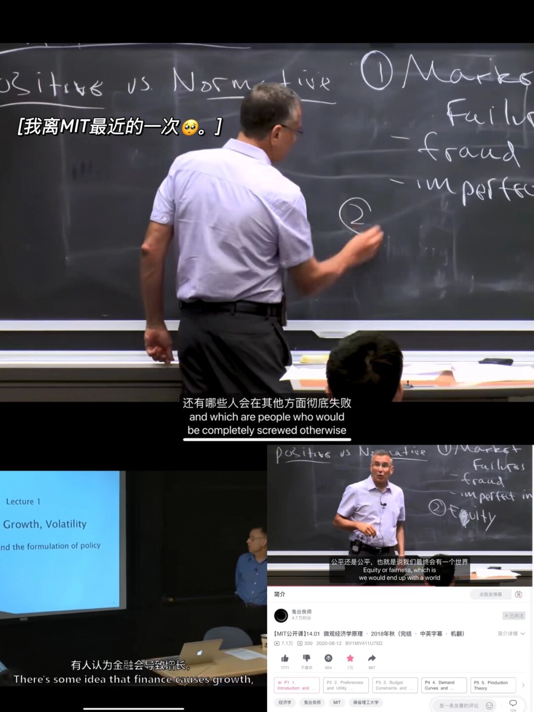 经济学课程