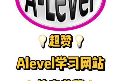 Alevel学习网站