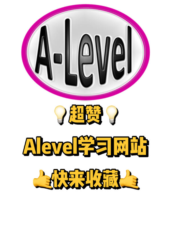 Alevel学习网站