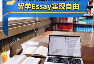 Essay自由