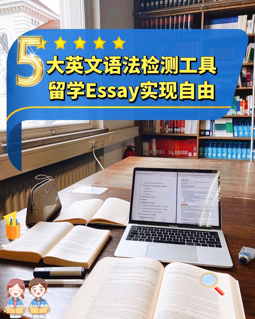 Essay自由