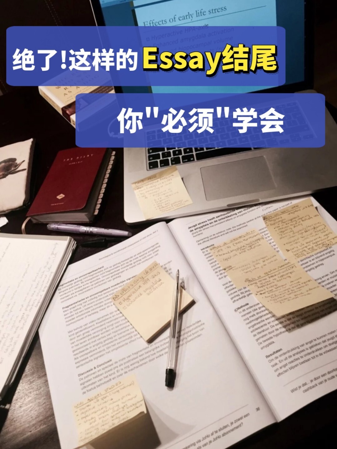 Essay结尾技巧