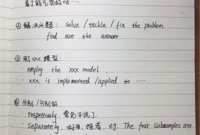 普遍的essay