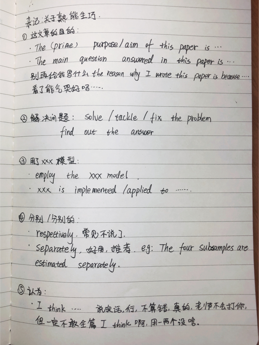 普遍的essay