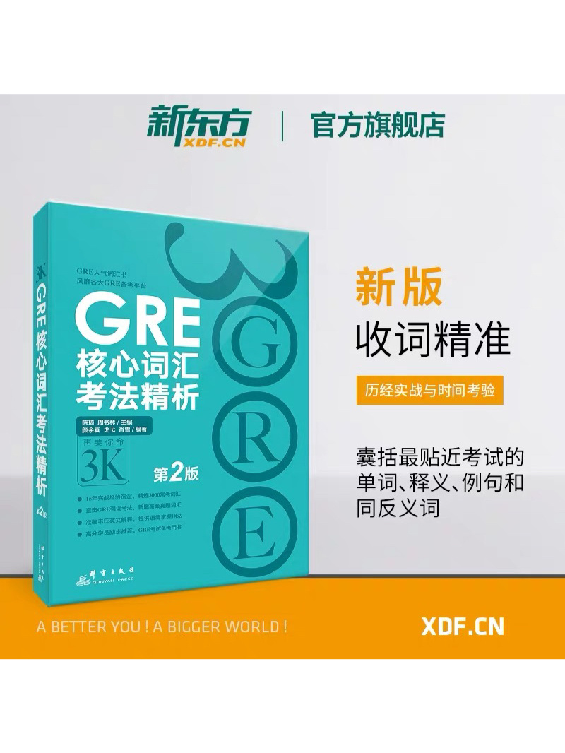 GRE335