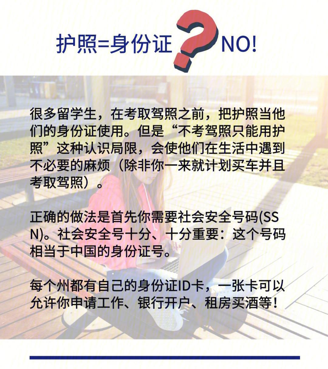 美国留学冷知识
