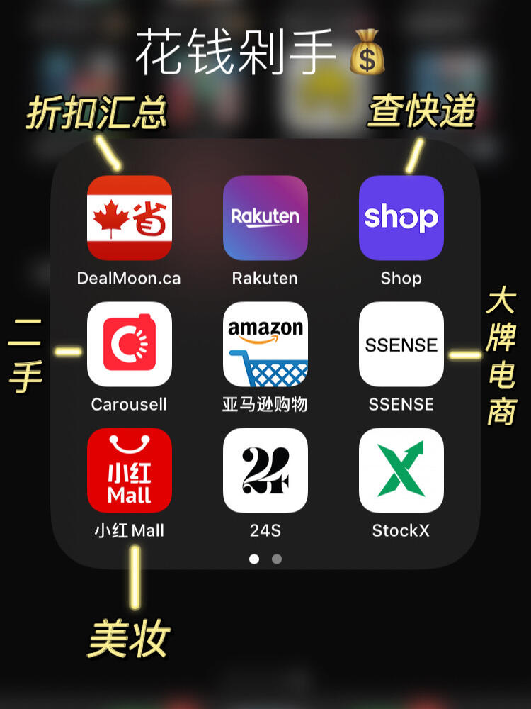 APP推荐