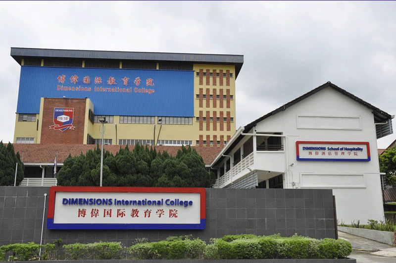 马来西亚博伟学院