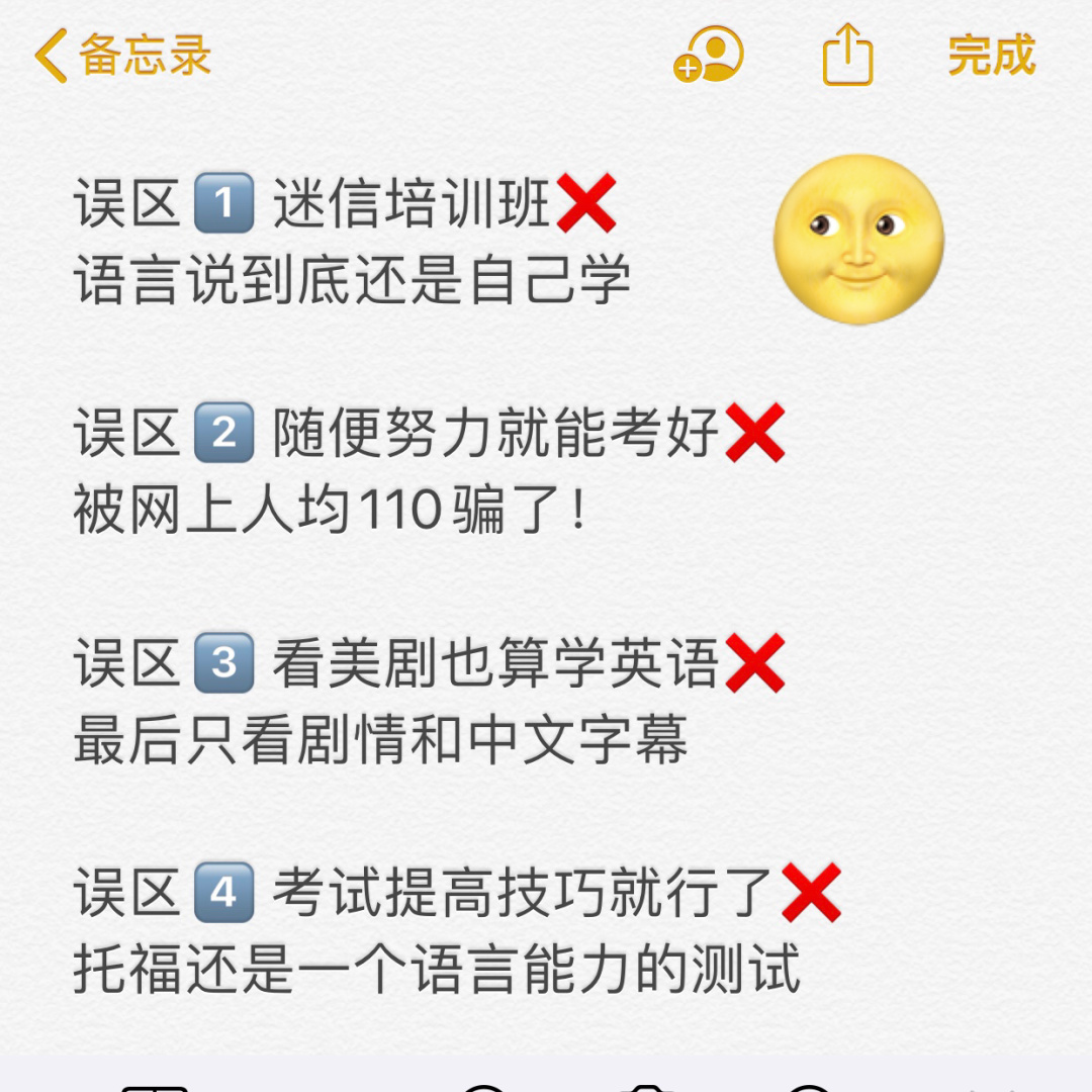 托福人均110