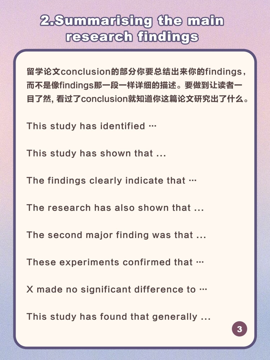 conclusion结构