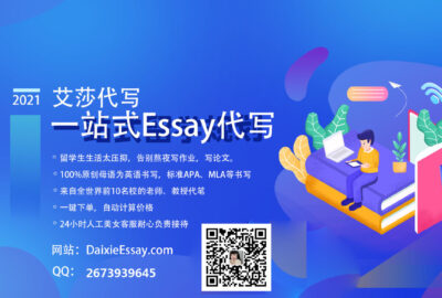 Conversation代写,essay代写,加拿大essay代写,加拿大essay怎么写