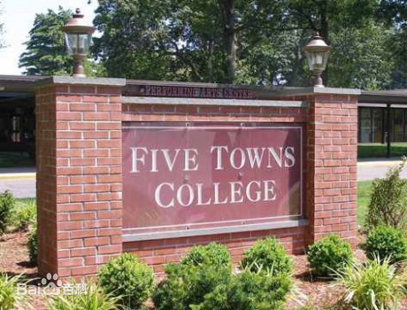 Five Towns College代写