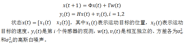 信息融合技术代写