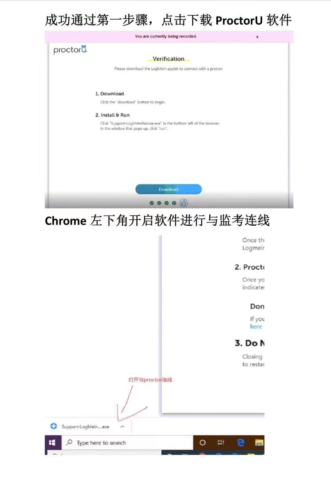 下载ProctorU托福代考流程，远程代考