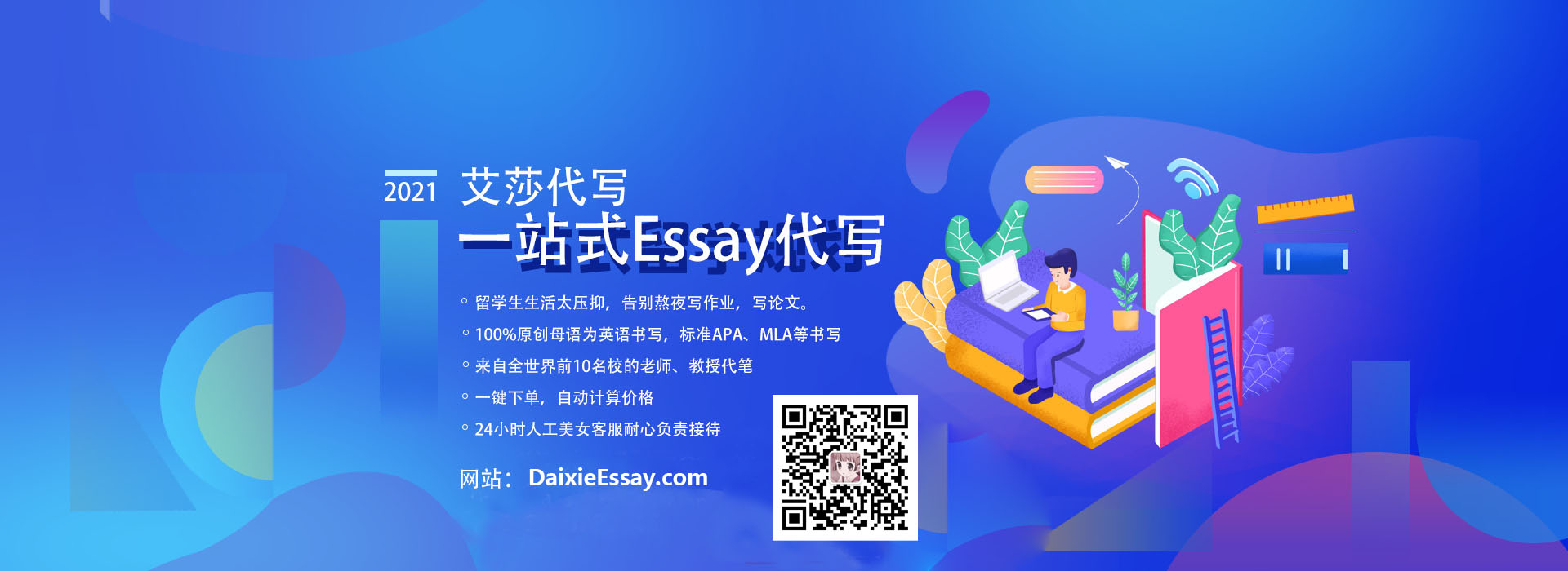 国外大学生如何写essay？