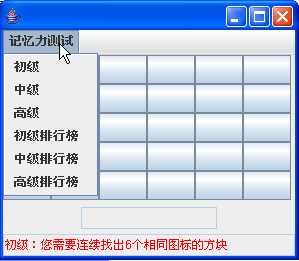 Java project代写